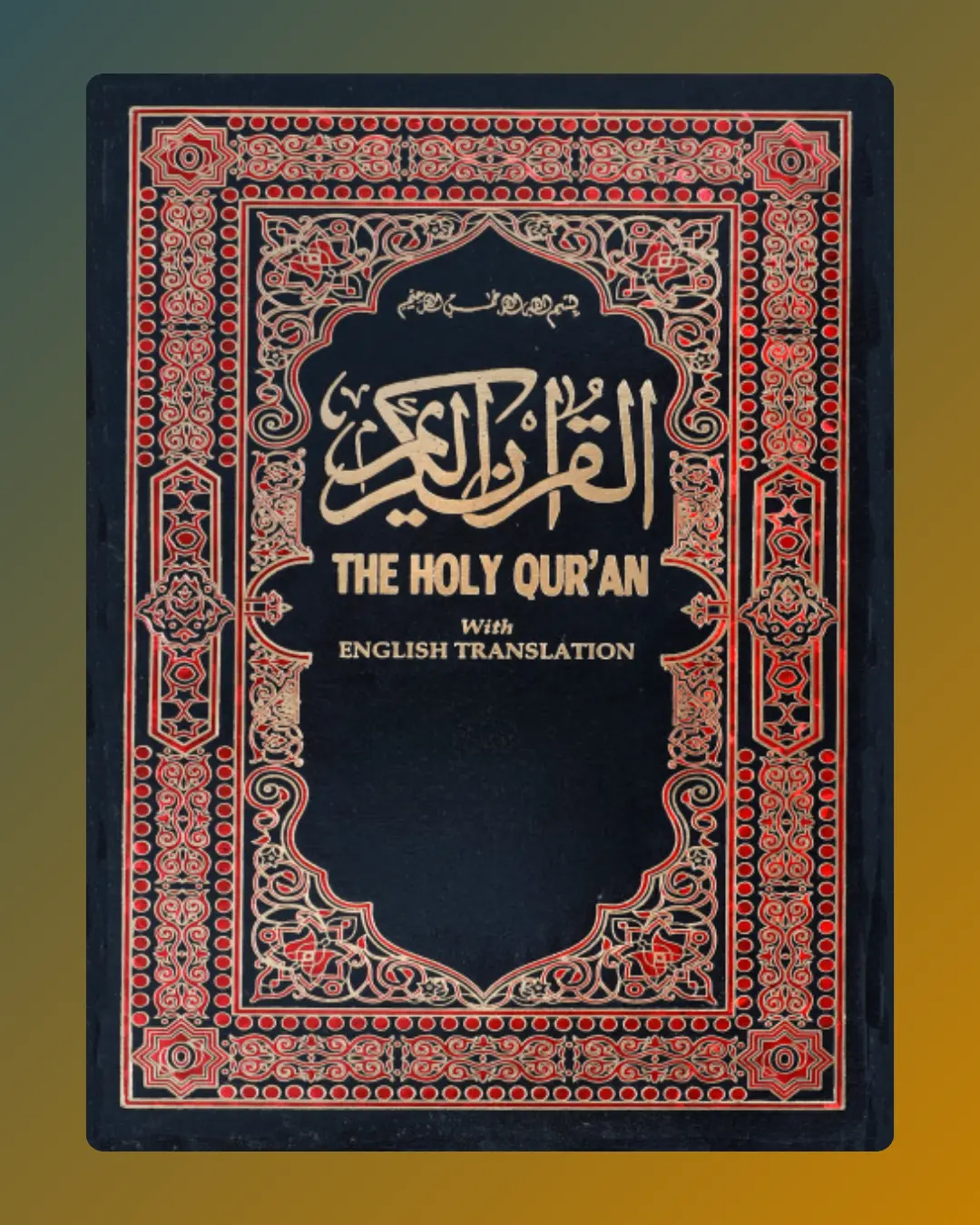 Quran-e-pak-by-islamicfella